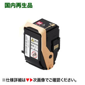 NEC PR-L9100C-12 マゼンタ リサイクルトナー (Color MultiWriter 9100C 対応)