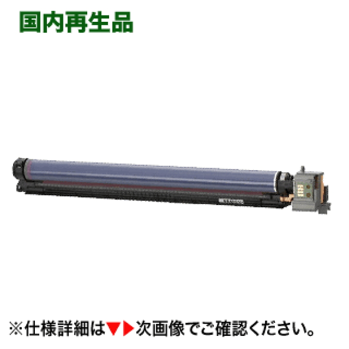 NEC PR-L9600C-31 ドラム未開封長期保管品 NEC PR-L9600C-31 NEC対応 リサイクル ドラムカートリッジ