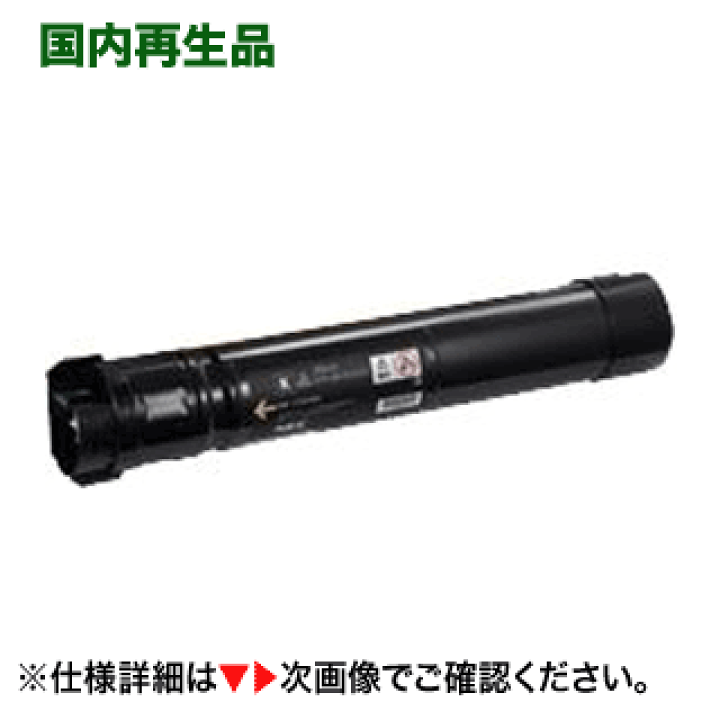 NEC 大容量トナーカートリッジ PR-L9600C-19 ブラック 楽天市場】NEC PR-L9600C-19 ブラック 大容量 リサイクルトナー (Color