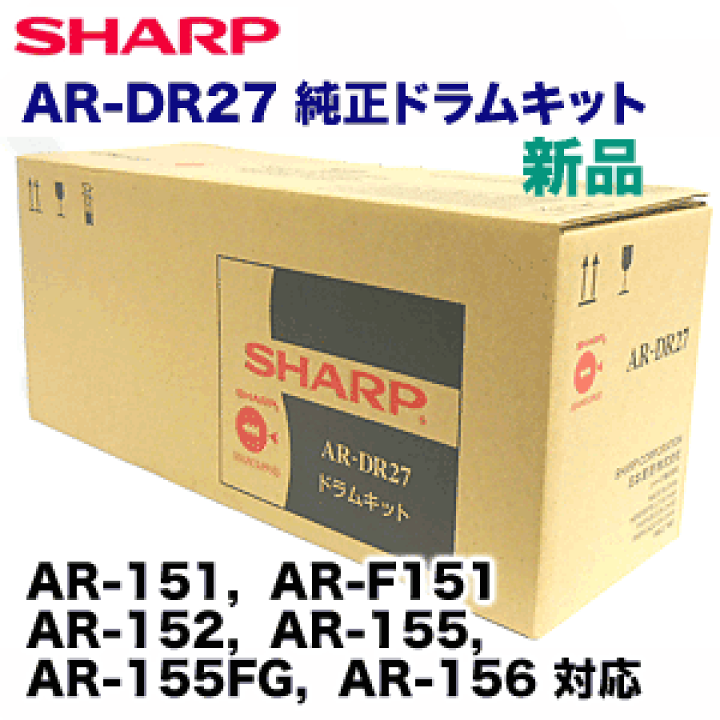 楽天市場】シャープ AR-DR27 純正ドラムキット・新品 (AR-151