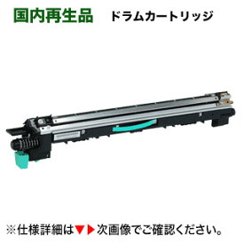 ムラテック DK1820 リサイクルドラムユニット（A-JP）（MFX-1820/ MFX-1820R / MFX-1835 / MFX-1855 / MFX-2010 / MFX-2335 / MFX-2355 対応）