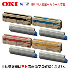 【BK 特大容量+カラー3色大容量】OKIデータ TNR-C3LK4 + C3LC2, M2, Y2 純正トナーセット(MC863dnw／MC863dnwv／MC883dnw／MC883dnwv／MC843dnw／MC843dnwv 対応)