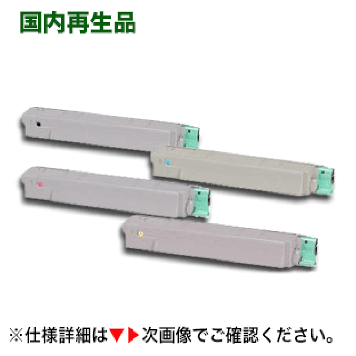 RICOH IPSIO SP トナー C710 4色セット【未使用新品】 リコー（RICOH）SP C710 4色 トナー｜純正トナーのサンコー