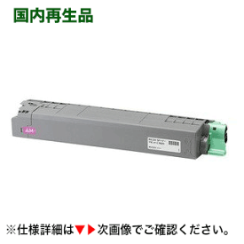 リコー SPトナー マゼンタ C740H 大容量 リサイクル品（600586・再生品）（A3カラープリンタ RICOH SP C740, C750, C751 対応）