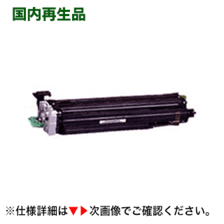 楽天市場】リコー IPSiO SP リサイクル 感光体 ドラムユニット
