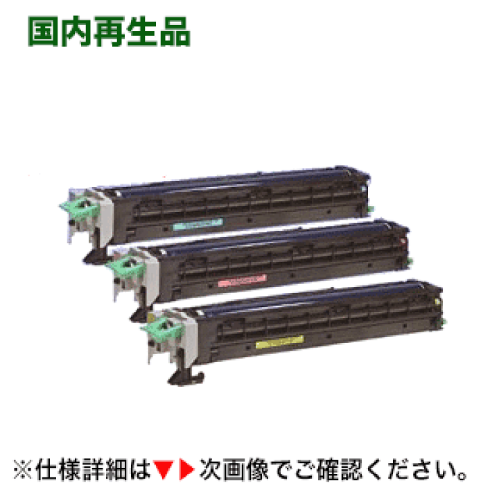 楽天市場】リコー IPSiO SP リサイクル 感光体 ドラムユニット