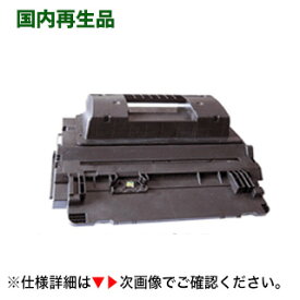 HP CC364X ブラック 大容量 リサイクルトナー (LaserJet P4015n, P4515n 対応)