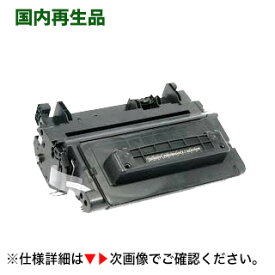 HP CE390A (HP 90A) リサイクルトナー (LaserJet Enterprise 600 M601dn / M602dn / M603dn / M4555h, M4555f MFP 対応)