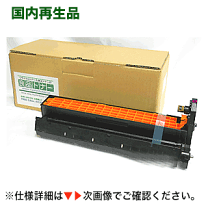 ムラテック　MFX-C3400 純正トナーカートリッジ ムラテック MFX-C3400 純正ドラムカートリッジ（ムラテック用