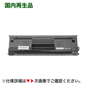ムラテック DT02C (タイプB) 大容量 リサイクルトナー（コピー機・FAX機 V-1000 V-1200 V-1250 対応) (DT01C の増量版)