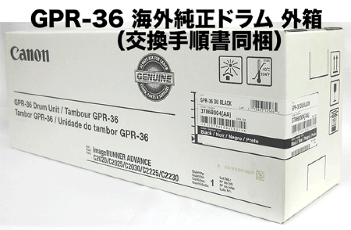 Canon NPG-52 ドラムユニット ブラック　新品 imageRUNNER キヤノン CANON NPG-52ドラムユニット/NPG52