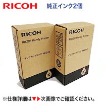 楽天市場】ricoh handy printer インクカートリッジの通販