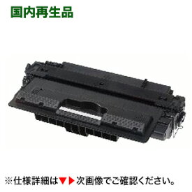 HP Q7570A ブラック リサイクルトナー (プリントカートリッジ) LaserJet M5025MFP, M5035xs, 5035x, 5035MFP 対応【送料無料】