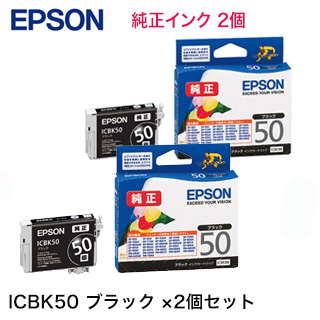楽天市場】エプソン 純正インク ICBK50の通販