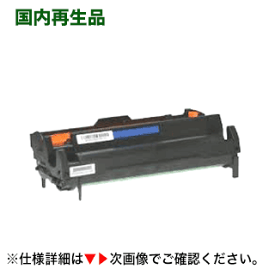 沖データ ID-M4E イメージドラム 再生品（B411dn, B431dn, B431dnB, B411dnB, B432dnw 対応）