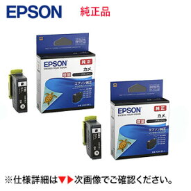 【2個セット】 EPSON／エプソン 純正インクカートリッジ KAM-BK-L ブラック 増量タイプ （目印：カメ） ※代引決済は不可
