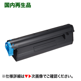 富士通 LB108B 大容量 リサイクルトナー (Printia LASER XL-4280 対応)（0893120 再生品）