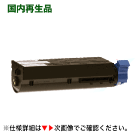 【高品質】富士通 トナーカートリッジ LB111B 大容量 リサイクル品（FUJITSU Printer XL-4340 対応）
