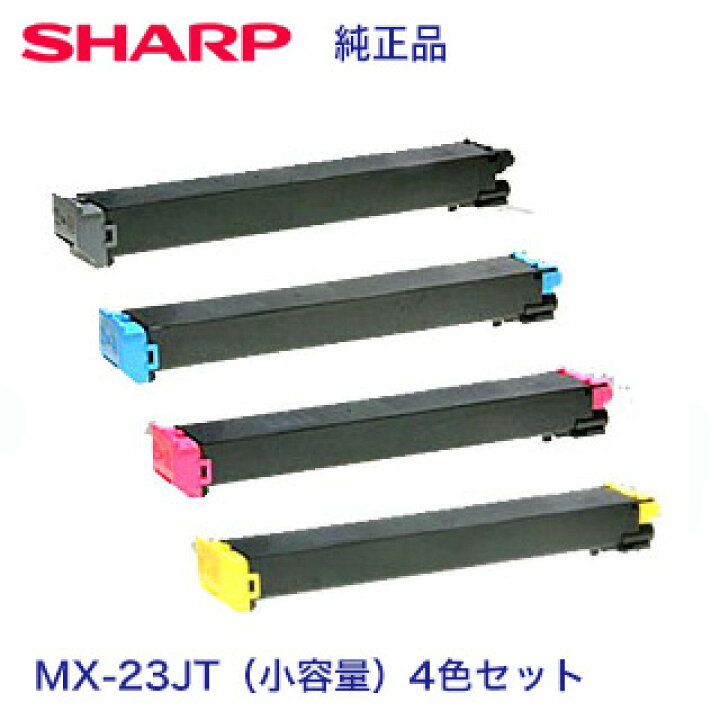 楽天市場】【国内純正品・4色セット】シャープ MX-23JTBB, CB, MB, YB  