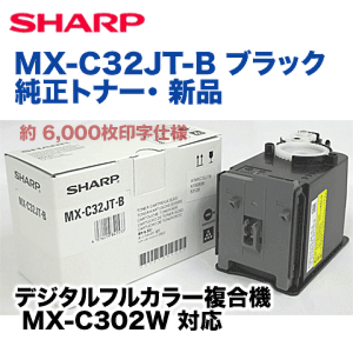 シャープ 純正トナー 複合機 定番から海外の最新 シャープ 複合機純正トナー MXC35JTC/M/Y カラ-3色セット OA機器