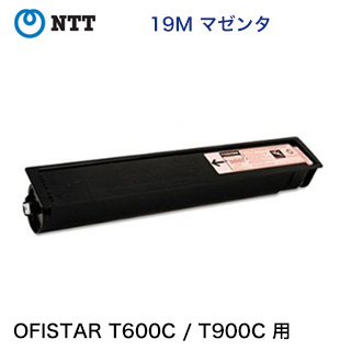 NTT OFISTAR（オフィスター）T900C /T600C 対応 マゼンタ 純正トナー・新品（東芝OEM製品）ファクシミリ用 EP「S」形「19M」 トナー