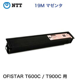 NTT OFISTAR（オフィスター）T900C /T600C 対応 マゼンタ 純正トナー・新品（東芝OEM製品）ファクシミリ用 EP「S」形「19M」