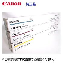 楽天市場】キヤノン npg－71の通販 
