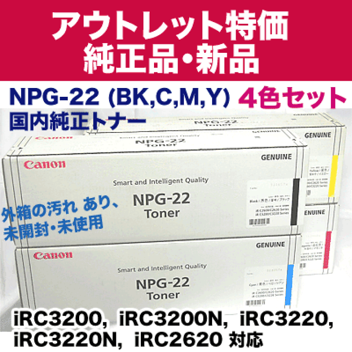 楽天市場】【アウトレット特価】【純正品・4色セット】キヤノン カラー
