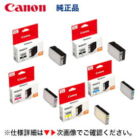 【5個セット】キヤノン 純正インクタンク PGI-1300XLBK 2個 + C,M,Y（★全色・ 大容量タイプ）新品 (MAXIFY MB2730 /MB2330 / MB2130 / MB2030 対応)