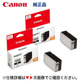 【黒・2個セット】キヤノン 純正インクタンク PGI-1300XLBK ブラック（大容量タイプ）新品 9181B001 (MAXIFY MB2730 /MB2330 / MB2130 / MB2030 対応) 【※注意：代引き決済不可】