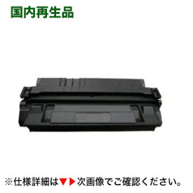 日立 PC-PZ2400 リサイクルトナー (PC-PL2400, PC-PL2550, PC-PL2560, PC-PL2570 対応)