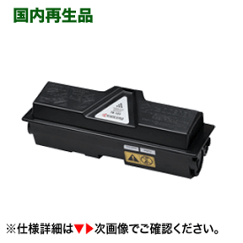 京セラ TK-131 リサイクルトナー (LS-1028MFP, LS-1128MFP, FS-1300D, FS-1370DN, ECOSYS P2135dn 対応) TK131