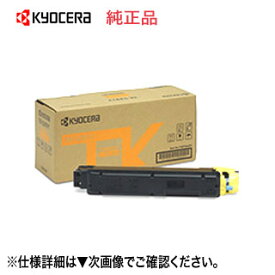 京セラ TK-5291Y イエロー 純正トナー 新品 （ECOSYS P7240cdn 対応） 【送料無料】