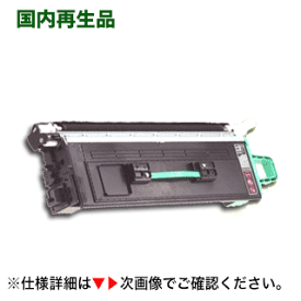 ムラテック TS1820 大容量 リサイクルトナー（再生品）（MFX-1820/ MFX-1820R / MFX-1835 / MFX-1855 / MFX-2010 対応）【サステナブルな商品です】