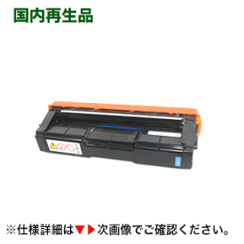 カシオ V20-TDSC シアン リサイクルトナードラムカートリッジ （Speedia V2000, V2500 対応）