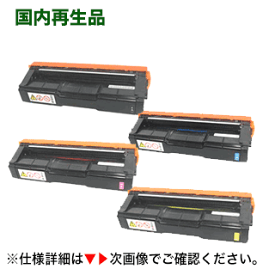 【カラーが選べる4本セット】 カシオ V20-TDSK,(C,M,Y)-N リサイクルトナードラムカートリッジ (黒・青・赤・黄： 選択4本）（Speedia V2000, V2500 対応）