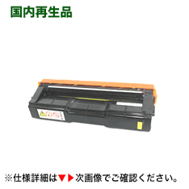 カシオ V20-TDSY イエロー リサイクルトナードラムカートリッジ （Speedia V2000, V2500 対応）