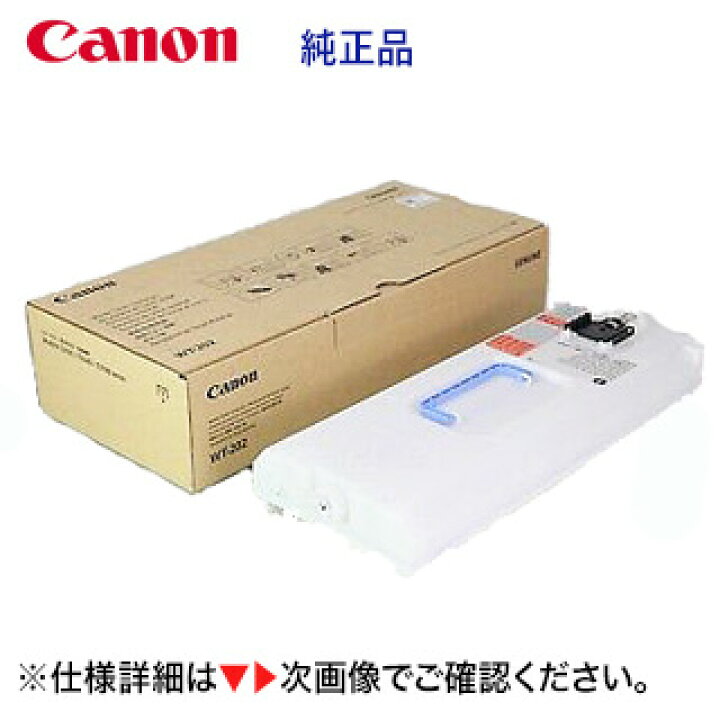 楽天市場】キヤノン WT-202 回収トナー容器 純正品・新品（iR-ADV  