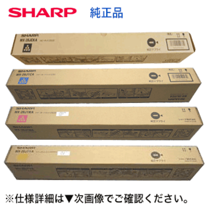 楽天市場】【純正品・4色セット】シャープ MX-20JCKA, JTCA, MA, YA