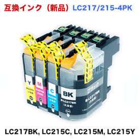 【4色セット】ブラザー工業対応 互換インク LC217/215-4PK 大容量タイプ（DCP-J4220N, MFC-J4720N, DCP-J4225N-B 他対応）