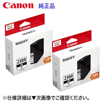 楽天市場】canon pgi-2300xlbk 純正 インクタンク ブラック 大 楽天市場】canon pgi-2300xlbk 純正 インクタンク ブラック 大