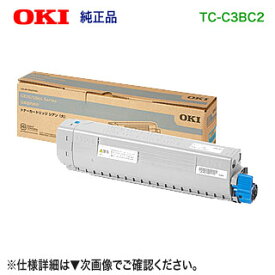 OKIデータ／沖データ TC-C3BC2 シアン 大容量 トナーカートリッジ 純正品 新品 （COREFIDO C844dnw, C835dnwt, C835dnw 対応） 【送料無料】
