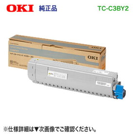 OKIデータ／沖データ TC-C3BY2 イエロー 大容量 トナーカートリッジ 純正品 新品 （COREFIDO C844dnw, C835dnwt, C835dnw 対応） 【送料無料】