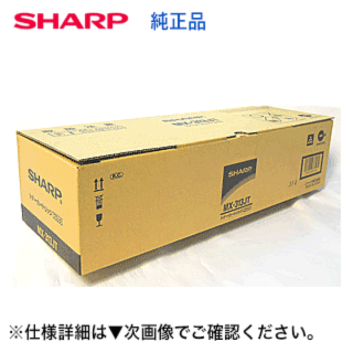 楽天市場】シャープ MX-313JT ブラック 国内純正トナー (MX-M260FP, MX