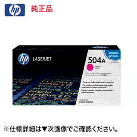 HP (ヒューレット・パッカード) CE253A マゼンタ 純正トナー（CP3525）（Color LaserJet CP3525dn 対応）【送料無料】