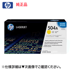HP (ヒューレット・パッカード) CE252A イエロー 純正トナー（CP3525）（Color LaserJet CP3525dn 対応）【送料無料】