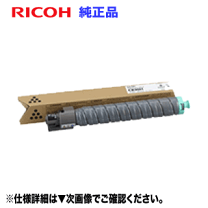 楽天市場】リコー ipsio sp トナー ブラック c830h 純正の通販