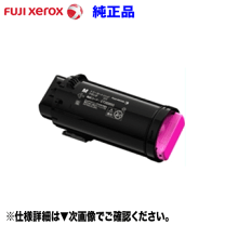FUJI xerox モノクロレーザープリンタ・複合機用トナーカートリッジ たのめーる】富士フイルム ゼロックス用トナーカートリッジ