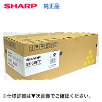 楽天市場】dx-c201 トナーの通販 楽天市場】dx-c201 トナーの通販
