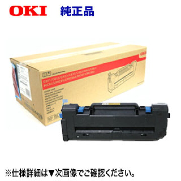 楽天市場】OKIデータ FUS-C3F 定着器ユニット 純正品 新品 (C811dn  